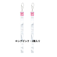 Charger l'image dans la galerie, Support de ruban argenté Type long Sangle pour ruban argenté compatible avec une largeur de 25 mm Ensemble de 2 pièces