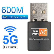Load images into the gallery viewer,無線LAN子機 WiFi USB アダプター 無線 無線LAN 11ac 600Mbps Windows Mac Linux 対応 デュアルバンド 5GHz 2.4GHz 高速 ワイヤレス PC ノートパソコン デスクトップ パソコン 子機 簡単 接続 Wi-Fi ノートPC アダプタ ドングル 受信機 レシーバー 便利 小型 送料無料