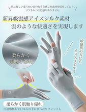 Load images into the gallery viewer,手袋 レディース UVカット 夏 【 アイスシルク 素材・-5℃冷感・UPF50+認定品 】 春 秋 UV手袋 2本指出し 細かい作業 紫外線対策 日焼け防止 極薄 軽量 通気性 速乾性 グローブ