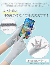 Load images into the gallery viewer,手袋 レディース UVカット 夏 【 アイスシルク 素材・-5℃冷感・UPF50+認定品 】 春 秋 UV手袋 2本指出し 細かい作業 紫外線対策 日焼け防止 極薄 軽量 通気性 速乾性 グローブ