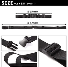 Load images into the gallery viewer,2個1セット お得 チェストストラップ ツーリング デイバック 旅行 通勤 リュック ずれ落ち防止 ストラップ ショルダー バンド バックル式 調整可能 バックパック 大人 子供 ブラック バックパック チェストストラップ チェストベルト 多目的 ベルト