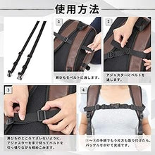 Load images into the gallery viewer,2個1セット お得 チェストストラップ ツーリング デイバック 旅行 通勤 リュック ずれ落ち防止 ストラップ ショルダー バンド バックル式 調整可能 バックパック 大人 子供 ブラック バックパック チェストストラップ チェストベルト 多目的 ベルト