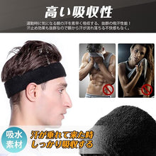 Load images into the gallery viewer,ヘアバンド 男女兼用 スポーツ ウォーキング ランニング 汗止め エココットン 素材 スポンジ 吸収性 通気性 ヘッドバンドス ポーツ 用 洗顔用 伸縮性あり 軽柔速乾 ランニング ダンス ヨガ ジョギング 男女兼用 3色3本セット メンズ レディース