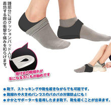 Charger l'image dans la galerie, かかとサポーター かかとカバー 踵サポート 足底筋膜サポーター 疲労緩和 足首保護 かかとパット 立ち仕事 疲れ軽減 男女兼用 両足1セット マジックテープでお好みの程度に装着し、男性も女性もフィットします。スポーツ時や、靴下、ストッキングの着用時も可能