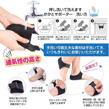 Charger l'image dans la galerie, かかとサポーター かかとカバー 踵サポート 足底筋膜サポーター 疲労緩和 足首保護 かかとパット 立ち仕事 疲れ軽減 男女兼用 両足1セット マジックテープでお好みの程度に装着し、男性も女性もフィットします。スポーツ時や、靴下、ストッキングの着用時も可能