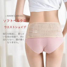 Load images into the gallery viewer,マタニティ ベルト 腰痛 対策 妊婦 腹帯 妊婦帯 骨盤ベルト 姿勢 体 楽になる サポート 産後 産前 ベルクロ マジックテープ サイズ 調整 可能 腰 腹部 着脱 簡単 伸縮性 メッシュ 素材 通気性 快適 目立たない ベージュ 出産 赤ちゃん 子供 子ども プレゼント 思いやり