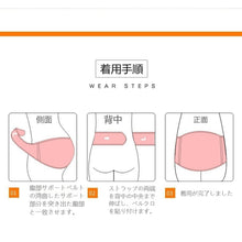 Load images into the gallery viewer,マタニティ ベルト 腰痛 対策 妊婦 腹帯 妊婦帯 骨盤ベルト 姿勢 体 楽になる サポート 産後 産前 ベルクロ マジックテープ サイズ 調整 可能 腰 腹部 着脱 簡単 伸縮性 メッシュ 素材 通気性 快適 目立たない ベージュ 出産 赤ちゃん 子供 子ども プレゼント 思いやり