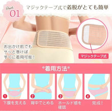 Load images into the gallery viewer,マタニティ ベルト 腰痛 対策 妊婦 腹帯 妊婦帯 骨盤ベルト 姿勢 体 楽になる サポート 産後 産前 ベルクロ マジックテープ サイズ 調整 可能 腰 腹部 着脱 簡単 伸縮性 メッシュ 素材 通気性 快適 目立たない ベージュ 出産 赤ちゃん 子供 子ども プレゼント 思いやり
