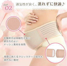 Load images into the gallery viewer,マタニティ ベルト 腰痛 対策 妊婦 腹帯 妊婦帯 骨盤ベルト 姿勢 体 楽になる サポート 産後 産前 ベルクロ マジックテープ サイズ 調整 可能 腰 腹部 着脱 簡単 伸縮性 メッシュ 素材 通気性 快適 目立たない ベージュ 出産 赤ちゃん 子供 子ども プレゼント 思いやり