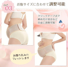 Load images into the gallery viewer,マタニティ ベルト 腰痛 対策 妊婦 腹帯 妊婦帯 骨盤ベルト 姿勢 体 楽になる サポート 産後 産前 ベルクロ マジックテープ サイズ 調整 可能 腰 腹部 着脱 簡単 伸縮性 メッシュ 素材 通気性 快適 目立たない ベージュ 出産 赤ちゃん 子供 子ども プレゼント 思いやり