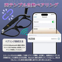 Charger l'image dans la galerie, スマートグラス 選べる2種類 ブルーライトカット 偏光サングラス 視力 聴力 保護 紫外線対策 スマートメガネ bluetooth スマートサングラス 通話 音楽 サングラス iphone Android アイフォン 対応 オーディオ 通話 マイク スピーカー 内蔵 専用USBケーブル充電 軽量設計
