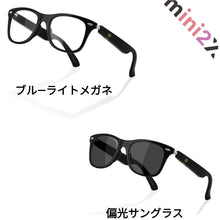 Charger l'image dans la galerie, スマートグラス 選べる2種類 ブルーライトカット 偏光サングラス 視力 聴力 保護 紫外線対策 スマートメガネ bluetooth スマートサングラス 通話 音楽 サングラス iphone Android アイフォン 対応 オーディオ 通話 マイク スピーカー 内蔵 専用USBケーブル充電 軽量設計