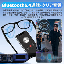 Charger l'image dans la galerie, スマートグラス 選べる2種類 ブルーライトカット 偏光サングラス 視力 聴力 保護 紫外線対策 スマートメガネ bluetooth スマートサングラス 通話 音楽 サングラス iphone Android アイフォン 対応 オーディオ 通話 マイク スピーカー 内蔵 専用USBケーブル充電 軽量設計