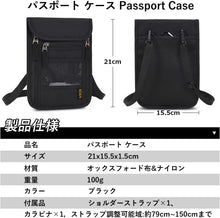 画像をギャラリービューアに読み込む, ショルダーバッグ メンズ レディース スキミング防止 パスポートケース 旅行 撥水 首下げ 斜め掛け パスポート入れ 軽量 多機能