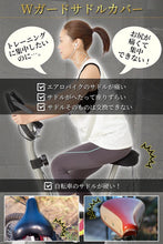 Charger l'image dans la galerie, サドルカバー  自転車 お尻 腰 痛くない ふかふか 超極厚 クッション エアロバイク クロスバイク インストラクター推薦 バイク