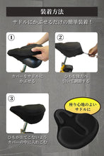 Charger l'image dans la galerie, サドルカバー  自転車 お尻 腰 痛くない ふかふか 超極厚 クッション エアロバイク クロスバイク インストラクター推薦 バイク