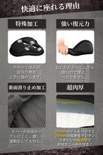 Charger l'image dans la galerie, サドルカバー  自転車 お尻 腰 痛くない ふかふか 超極厚 クッション エアロバイク クロスバイク インストラクター推薦 バイク