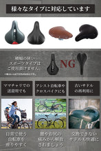 Charger l'image dans la galerie, サドルカバー  自転車 お尻 腰 痛くない ふかふか 超極厚 クッション エアロバイク クロスバイク インストラクター推薦 バイク