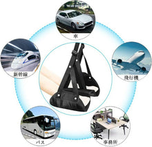 Load images into the gallery viewer,フットレスト 足置き 人気商品 旅行 トラベル 飛行機 足らくらく 収納袋付き ハンモック セパレート 機内 リラックス 海外旅行 トラベル オフィス 車用 新幹線 夜行バス デスク 収納パック付き 折りたたみ式 エコノミー 症候群 予防 対策 足らくちん 携帯用 コンパクト 軽い