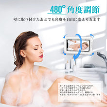 Load images into the gallery viewer,壁掛け スマホスタンド お風呂 スマホスタンド 便利 防水 防霧 480°回転 角度調整可能 携帯 防水ケース シャワー電話ホルダー お風呂スマホホルダー タッチスクリーン 強力粘着 壁マウント 6.8インチ以下 スマホ 対応 浴室 トイレ 洗面所 キッチン 料理 台所 スマートフォン