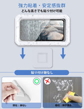 Load images into the gallery viewer,壁掛け スマホスタンド お風呂 スマホスタンド 便利 防水 防霧 480°回転 角度調整可能 携帯 防水ケース シャワー電話ホルダー お風呂スマホホルダー タッチスクリーン 強力粘着 壁マウント 6.8インチ以下 スマホ 対応 浴室 トイレ 洗面所 キッチン 料理 台所 スマートフォン