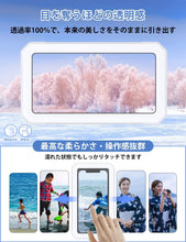 Load images into the gallery viewer,壁掛け スマホスタンド お風呂 スマホスタンド 便利 防水 防霧 480°回転 角度調整可能 携帯 防水ケース シャワー電話ホルダー お風呂スマホホルダー タッチスクリーン 強力粘着 壁マウント 6.8インチ以下 スマホ 対応 浴室 トイレ 洗面所 キッチン 料理 台所 スマートフォン