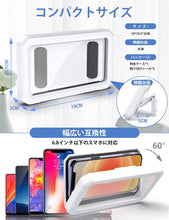 Load images into the gallery viewer,壁掛け スマホスタンド お風呂 スマホスタンド 便利 防水 防霧 480°回転 角度調整可能 携帯 防水ケース シャワー電話ホルダー お風呂スマホホルダー タッチスクリーン 強力粘着 壁マウント 6.8インチ以下 スマホ 対応 浴室 トイレ 洗面所 キッチン 料理 台所 スマートフォン