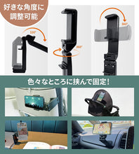 Load images into the gallery viewer,スマホホルダー コンパクト 軽量 ハンズフリー 便利 いつでもどこでも スマホスタンド 折りたたみ 角度調整 縦置き 横置き 角度調整可能 360度回転 機内 車内 車載 テレワーク オンライン授業 ベビーカー 自撮り スマホ スタンド ホルダー 挟む 簡単装着 会社 自宅