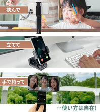 Load images into the gallery viewer,スマホホルダー コンパクト 軽量 ハンズフリー 便利 いつでもどこでも スマホスタンド 折りたたみ 角度調整 縦置き 横置き 角度調整可能 360度回転 機内 車内 車載 テレワーク オンライン授業 ベビーカー 自撮り スマホ スタンド ホルダー 挟む 簡単装着 会社 自宅