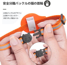 Load images into the gallery viewer,【※エアタグは付属してません】 猫用 首輪 GPS 追跡装置 エアタグ Airtag 鈴付き かわいい 安全 安心 犬 猫用首輪