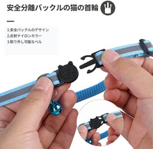 Load images into the gallery viewer,【※エアタグは付属してません】 猫用 首輪 GPS 追跡装置 エアタグ Airtag 鈴付き かわいい 安全 安心 犬 猫用首輪