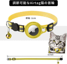 Load images into the gallery viewer,【※エアタグは付属してません】 猫用 首輪 GPS 追跡装置 エアタグ Airtag 鈴付き かわいい 安全 安心 犬 猫用首輪