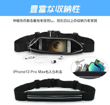 Load images into the gallery viewer,ウエストポーチ ランニング ポーチ スマホ 大容量 軽量 防水 揺れない イヤホンホール付き 便利 コンパクト 反射素材 伸縮