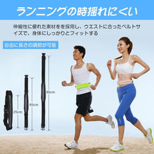 Load images into the gallery viewer,ウエストポーチ ランニング ポーチ スマホ 大容量 軽量 防水 揺れない イヤホンホール付き 便利 コンパクト 反射素材 伸縮