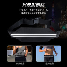 Load images into the gallery viewer,ウエストポーチ ランニング ポーチ スマホ 大容量 軽量 防水 揺れない イヤホンホール付き 便利 コンパクト 反射素材 伸縮