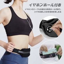 Load images into the gallery viewer,ウエストポーチ ランニング ポーチ スマホ 大容量 軽量 防水 揺れない イヤホンホール付き 便利 コンパクト 反射素材 伸縮