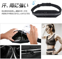 Load images into the gallery viewer,ウエストポーチ ランニング ポーチ スマホ 大容量 軽量 防水 揺れない イヤホンホール付き 便利 コンパクト 反射素材 伸縮