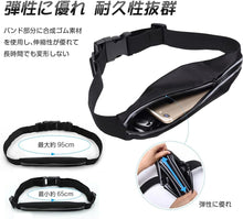Load images into the gallery viewer,ウエストポーチ ランニング ポーチ スマホ 大容量 軽量 防水 揺れない イヤホンホール付き 便利 コンパクト 反射素材 伸縮