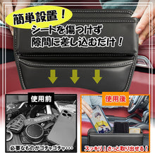 Charger l'image dans la galerie, 車用 収納ボックス オシャレ ステッチデザイン 車シート 隙間 小物入れ コンパクト 便利グッズ 運転席 カー用品 アクセサリー 便利 収納 ボックス BOX すっきり 整理整頓 片付け 携帯 スマホ スマートフォン カード 煙草 タバコ 小物入れ 車 車用品 ケーブル プレゼント