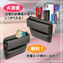 Charger l'image dans la galerie, 車用 収納ボックス オシャレ ステッチデザイン 車シート 隙間 小物入れ コンパクト 便利グッズ 運転席 カー用品 アクセサリー 便利 収納 ボックス BOX すっきり 整理整頓 片付け 携帯 スマホ スマートフォン カード 煙草 タバコ 小物入れ 車 車用品 ケーブル プレゼント