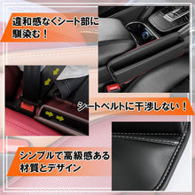 Charger l'image dans la galerie, 車用 収納ボックス オシャレ ステッチデザイン 車シート 隙間 小物入れ コンパクト 便利グッズ 運転席 カー用品 アクセサリー 便利 収納 ボックス BOX すっきり 整理整頓 片付け 携帯 スマホ スマートフォン カード 煙草 タバコ 小物入れ 車 車用品 ケーブル プレゼント