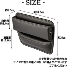Charger l'image dans la galerie, 車用 収納ボックス オシャレ ステッチデザイン 車シート 隙間 小物入れ コンパクト 便利グッズ 運転席 カー用品 アクセサリー 便利 収納 ボックス BOX すっきり 整理整頓 片付け 携帯 スマホ スマートフォン カード 煙草 タバコ 小物入れ 車 車用品 ケーブル プレゼント