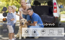 Load images into the gallery viewer,ドライブシート 新型 トランクマット 多機能ノンスリップマット ペット用 犬 シートカバー ペットシート カー用品 車後部座席