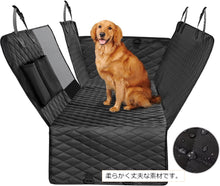 Load images into the gallery viewer,ドライブシート 新型 トランクマット 多機能ノンスリップマット ペット用 犬 シートカバー ペットシート カー用品 車後部座席