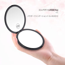 Load images into the gallery viewer,ミラー 鏡 化粧直し 10倍拡大鏡付 両面コンパクトミラー 拡大ミラー 両面化粧鏡 コンパクト拡大ミラー メイクミラー 携帯手鏡