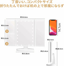 Load images into the gallery viewer,使いやすい メイクアップ ライトミラー LEDで使いやすい 電池 給電 両方対応 女優ミラー 三面鏡 卓上鏡 化粧 led メイク