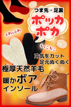 Load images into the gallery viewer,暖かい ふわふわ インソール ホワイト 白 選べるサイズ 22.5cm ~27.5cm 天然羊毛100% 中敷き もこもこ ウール 柔らかい ボアインソール 極厚 保温 防寒 吸水 防臭 ムレない 温かい 冷え性