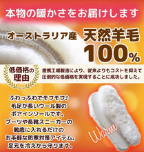 Load images into the gallery viewer,暖かい ふわふわ インソール ホワイト 白 選べるサイズ 22.5cm ~27.5cm 天然羊毛100% 中敷き もこもこ ウール 柔らかい ボアインソール 極厚 保温 防寒 吸水 防臭 ムレない 温かい 冷え性