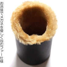 Load images into the gallery viewer,メガネスタンド 高級感のある デスクトップタイプ PUレザー 高品質フェイクファー 眼鏡 めがね メガネ 立て 眼鏡立て 眼鏡入れ メガネ入れ オフィス デスク 部屋