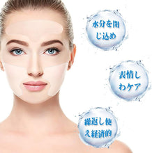 Load images into the gallery viewer,就寝中に使える しわ 対策 安心セット 顔 おでこ 額 頬 ほうれい線 しわ シワ 皺 繰返し使え 額のしわ伸ばし ほほしわ ほほ おでこのシワ シール シリコン 水洗い可